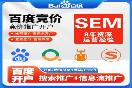 揭秘SEM开户的转化率提升之路